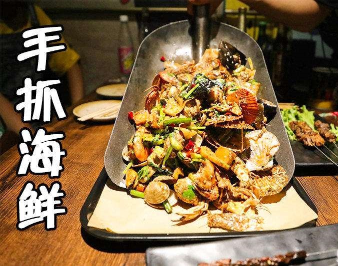 伊宁县手抓海鲜加盟店